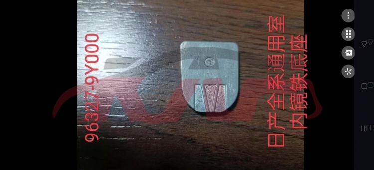 For Nissan 3379frontier  2020-2023&nbsp;mirror&nbsp;96327-9y000, Frontier Car Parts, Nissan  Interior Mirrors-96327-9Y000