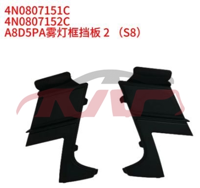 For Audi 34062022-2025 A8&nbsp;fog Lamp Frame Baffle&nbsp;4n0 807 151 C   4n0 807 152 C, A8 Auto Accessorie, Audi  Auto Lamps-4N0 807 151 C   4N0 807 152 C