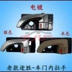 For Hyundai 14992005 Tucson&nbsp;door Inner Handle&nbsp;l:82610-2e000    R:82620-2e000, Tucson (ix35) Automotive Parts, Hyundai  Car Lamps-L:82610-2E000    R:82620-2E000