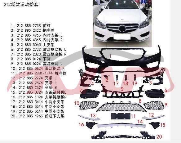 For Benz 480w212 14-15 Sport&nbsp;front Bumper Assembly&nbsp;, Benz  Auto Bumper, E-class Auto Parts-