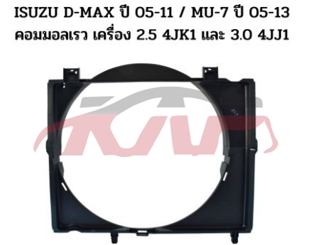 For Isuzu 13462004-2007 D-max&nbsp;electric Fan&nbsp;8973714472    8973333480, Isuzu  Auto Part, D-max Auto Parts Price-8973714472    8973333480