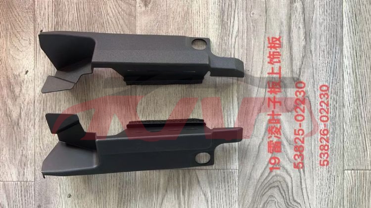 For Toyota 18482019 Levin&nbsp;leaf Panel Decorative Strip&nbsp;53825-02230,  53826-02236, Toyota  Auto Part, Levin Car Spare Parts-53825-02230,  53826-02236