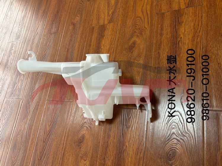 For Hyundai 33752021 Kona&nbsp;wiper Tank&nbsp;98620-j9100  98610-o1000, Kona Car Part, Hyundai  Tank-98620-J9100  98610-O1000