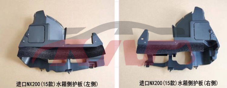 For Lexus 382nx200 2015-2020)&nbsp;water Tank Side Guard Board&nbsp;16695-37020 , 16691-37030, Lexus  Water Tank Side Guard, Nx Automotive Parts Headquarters Price-16695-37020 , 16691-37030