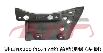For Lexus 3555nx300 （18-22）&nbsp;mud Guard For Car&nbsp;53896-78011 53895-78011, Lexus  Auto Part, Nx Car Spare Parts-53896-78011 53895-78011