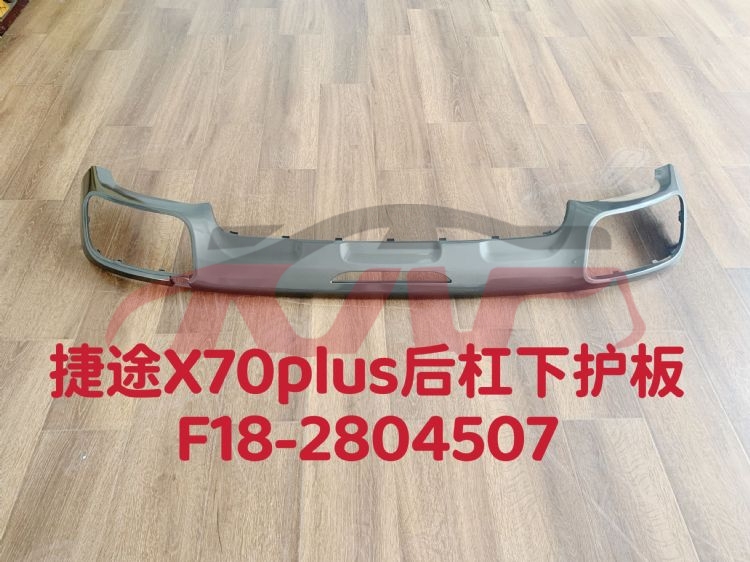 For Chery 3598jetour 2023&nbsp;rear Bumper&nbsp;f18-2804507, Jetour Auto Parts Manufacturer, Chery  Car Rear Guard-F18-2804507