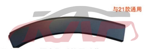 For Ford 36842020 Focus 5d&nbsp;car Tires Eyebrow&nbsp;jx7b-286f59-m Lh Jx7b-286f58-m Rh, Ford  Auto Part, Focus Automobile Parts-JX7B-286F59-M LH JX7B-286F58-M RH