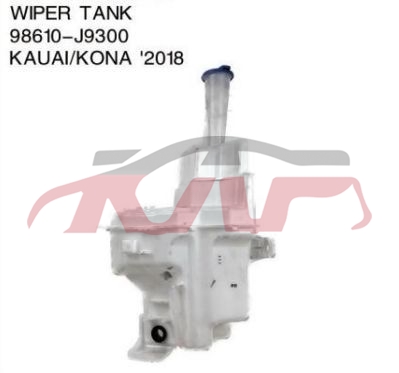 For Hyundai 15492018 Kona&nbsp;wiper Tank&nbsp;98610-j9300, Hyundai  
car Wiper Tank, Kona Basic Car Parts-98610-J9300