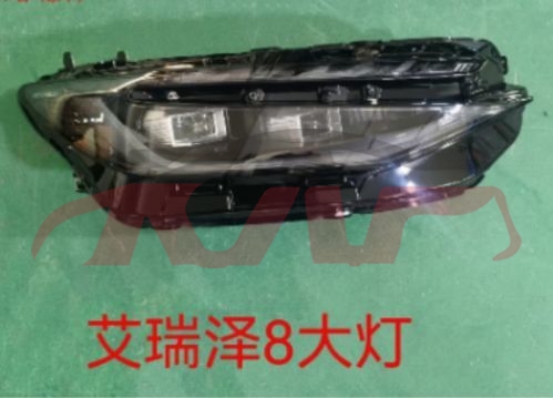 For Chery 4156arrizo 8&nbsp;head Lamp&nbsp;605000545aa/546aa, Chery  Car Headlamps, Arrizo  Auto Parts-605000545AA/546AA