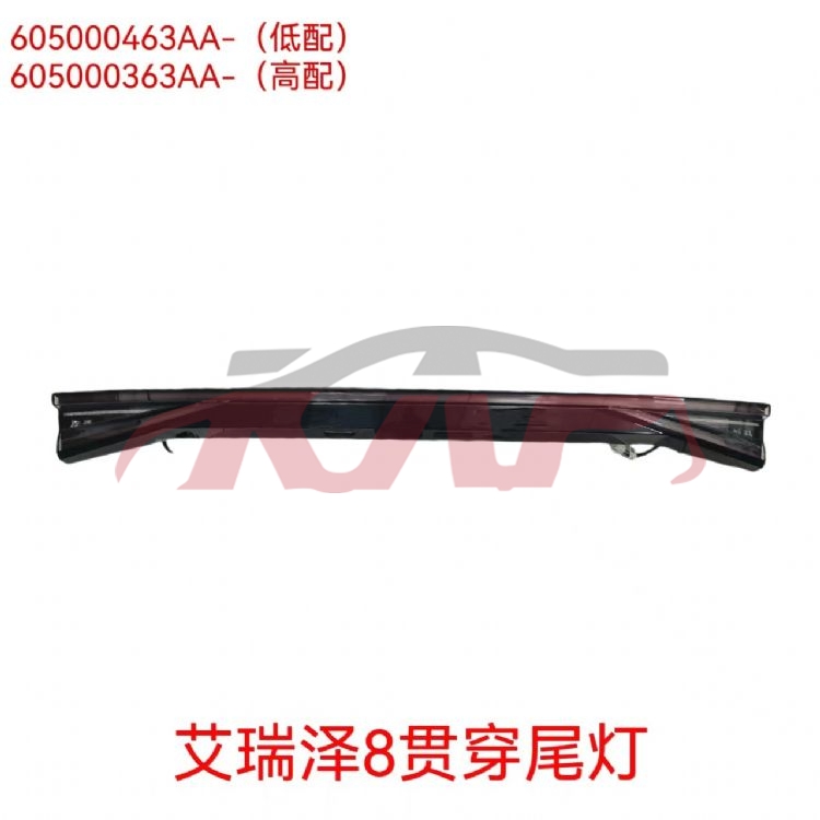 For Chery 4156arrizo 8&nbsp;centra Tail Lamp&nbsp;605000363aa, Chery  Auto Lamp, Arrizo  Car Accessories Catalog-605000363AA