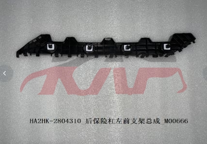 For Byd 4177驱逐舰  2005&nbsp;rear Bumper  Front Bracket&nbsp;l:ha2hk-2804310   R:ha2hk-2804410, 驱逐舰 Automotive Parts, Byd   Automotive Parts-L:HA2HK-2804310   R:HA2HK-2804410