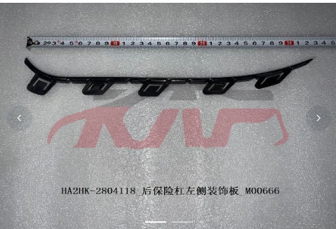 For Byd 4177驱逐舰  2005&nbsp;rear Bumper Trim Panel&nbsp;l:ha2hk-2804118   R:ha2hk-2804119, 驱逐舰 Car Parts? Price, Byd  Car Parts-L:HA2HK-2804118   R:HA2HK-2804119