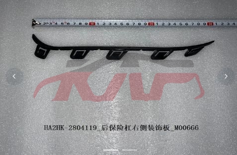 For Byd 4177驱逐舰  2005&nbsp;rear Bumper Trim Panel&nbsp;l:ha2hk-2804118   R:ha2hk-2804119, 驱逐舰 Car Parts? Price, Byd  Car Parts-L:HA2HK-2804118   R:HA2HK-2804119