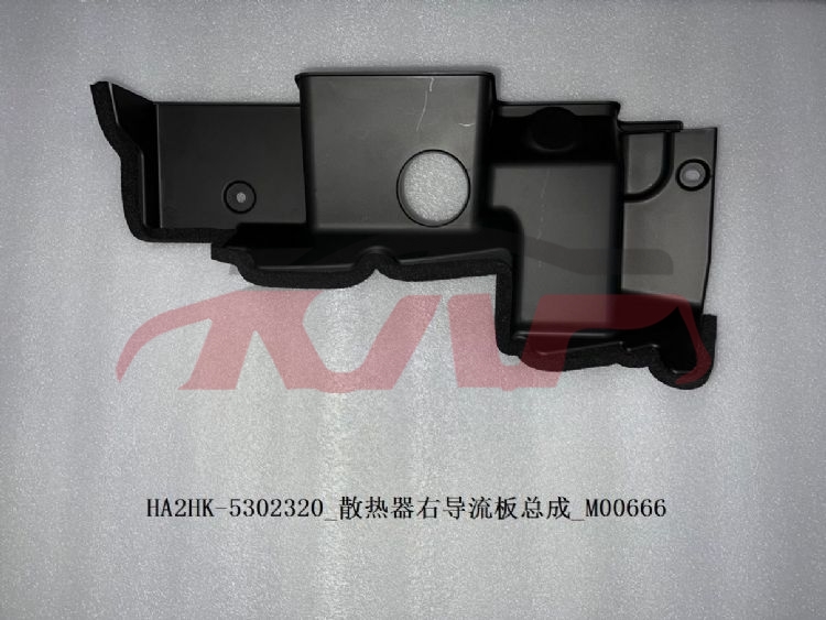 For Byd 4177驱逐舰  2005&nbsp;radiator Deflector Assembly&nbsp;l:ha2hk-5302310   R:ha2hk-5302320, Byd  Car Parts, 驱逐舰 Auto Part Price-L:HA2HK-5302310   R:HA2HK-5302320