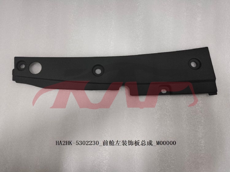 For Byd 4177驱逐舰  2005&nbsp;front Cabin Left Decorative Panel Assembly&nbsp;l:ha2hk-5302230   R:ha2hk-5302240, 驱逐舰 List Of Auto Parts, Byd  Auto Part-L:HA2HK-5302230   R:HA2HK-5302240
