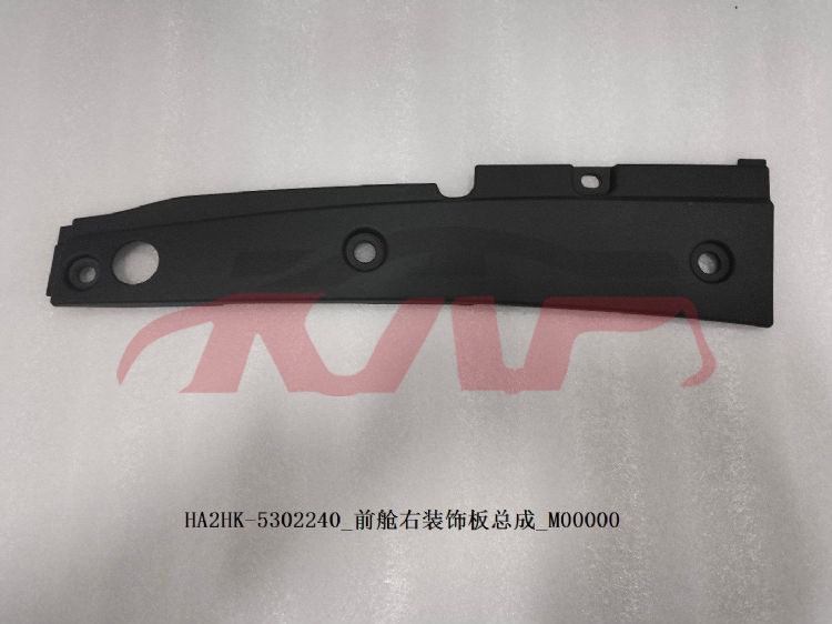 For Byd 4177驱逐舰  2005&nbsp;front Cabin Left Decorative Panel Assembly&nbsp;l:ha2hk-5302230   R:ha2hk-5302240, 驱逐舰 List Of Auto Parts, Byd  Auto Part-L:HA2HK-5302230   R:HA2HK-5302240