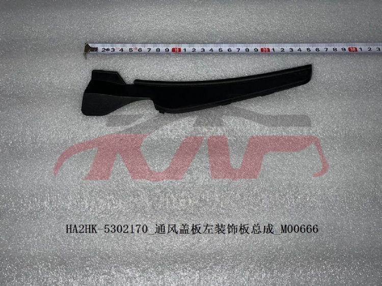 For Byd 4177驱逐舰  2005&nbsp;ventilation Cover Decorative Panel Assembly&nbsp;l:ha2hk-5302170   R:ha2hk-5302180, Byd  Car Parts, 驱逐舰 Accessories-L:HA2HK-5302170   R:HA2HK-5302180