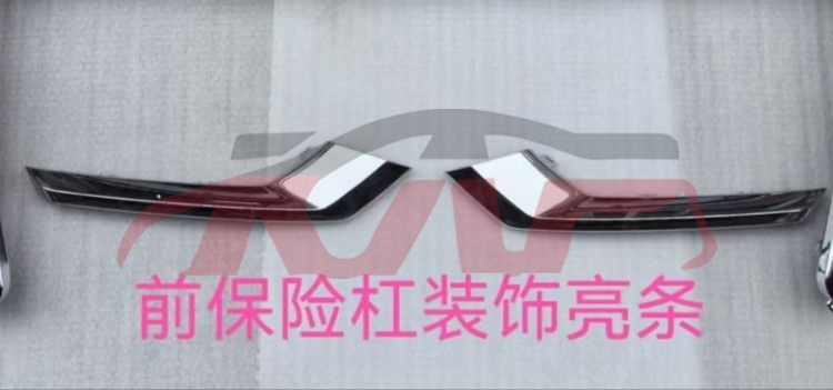 For Changan 4183lantuozhe Pick Up&nbsp;front Bumper Decorative Strip&nbsp;l:2803121-bu401   R:2803122-bu401, Hunter Automotive Accessories Price, Changan  Auto Lamps-L:2803121-BU401   R:2803122-BU401