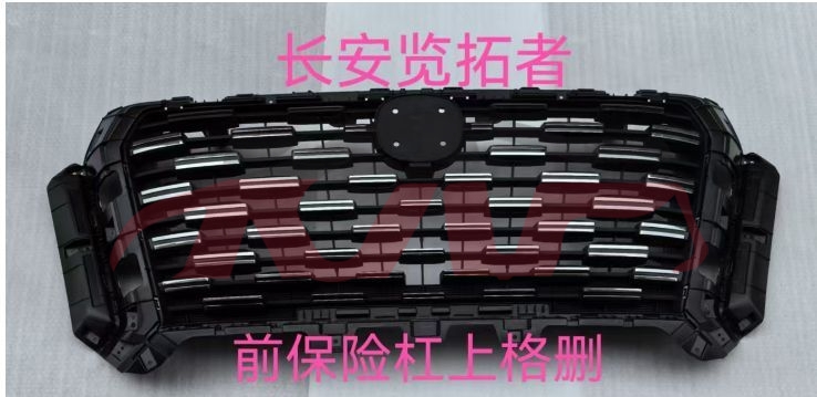 For Changan 4183lantuozhe Pick Up&nbsp;upper Grille  Of Front Bumper, No Bright&nbsp;2803130-bu403   2803130-bu404, Hunter Parts For Cars, Changan   Car Body Parts-2803130-BU403   2803130-BU404