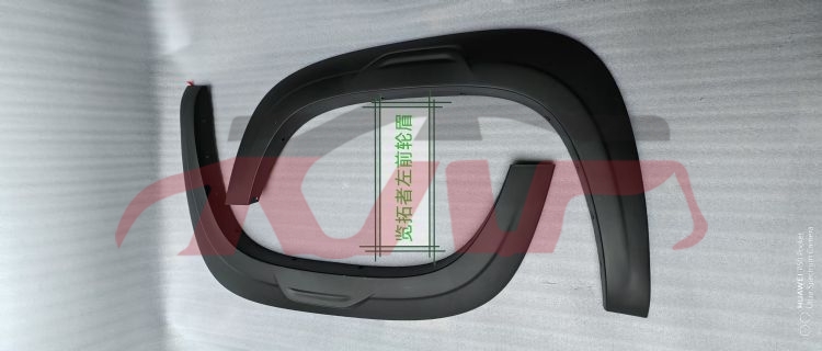 For Changan 4183lantuozhe Pick Up&nbsp;wheel Eyebrows&nbsp;l:5512510-bu401   R:5512520-bu401, Hunter Advance Auto Parts, Changan  Auto Part-L:5512510-BU401   R:5512520-BU401