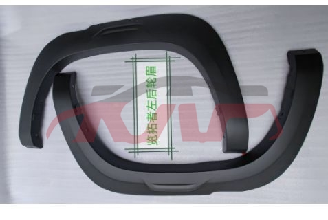 For Changan 4183lantuozhe Pick Up&nbsp;car Tires Eyebrow&nbsp;l:5512610-bu401   R:5512620-bu401, Changan  Auto Part, Hunter Car Parts Catalog-L:5512610-BU401   R:5512620-BU401