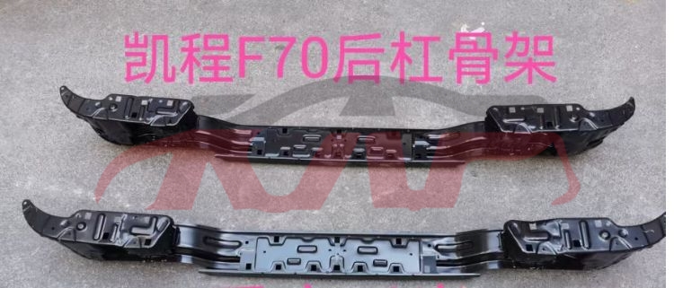 For Changan 2859hunter 2023&nbsp;rear Bumper Inner Framework&nbsp;2804110-bu01-aa, Changan  Auto Part, Hunter Cheap Auto Parts-2804110-BU01-AA