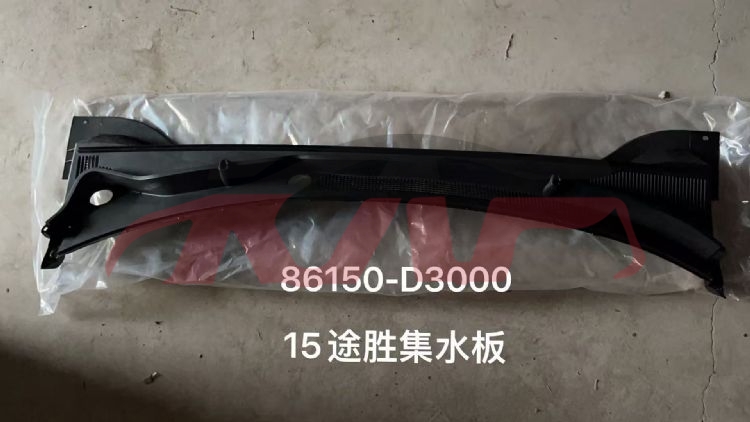 For Hyundai 18322013-2015 Tucson&nbsp;water  Deflector, 0, Jsb&nbsp;86150-d3000, Tucson (ix35) Parts, Hyundai  Auto Part-86150-D3000