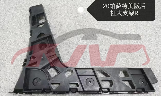 For V.w. 4244passat  2020  Usa&nbsp;rear Bumper Big Bracket&nbsp;l:561 807 393c   R:561 807 394c, V.w.  Rear Bumper St, Passat Car Accessorie-L:561 807 393C   R:561 807 394C