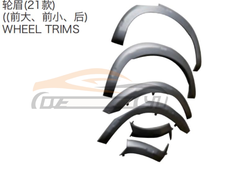 适用于五十铃2021 D-MAX 轮眉 /一整套6片 , 五十铃  D-MAX 汽车配件, 五十铃 汽车配件-