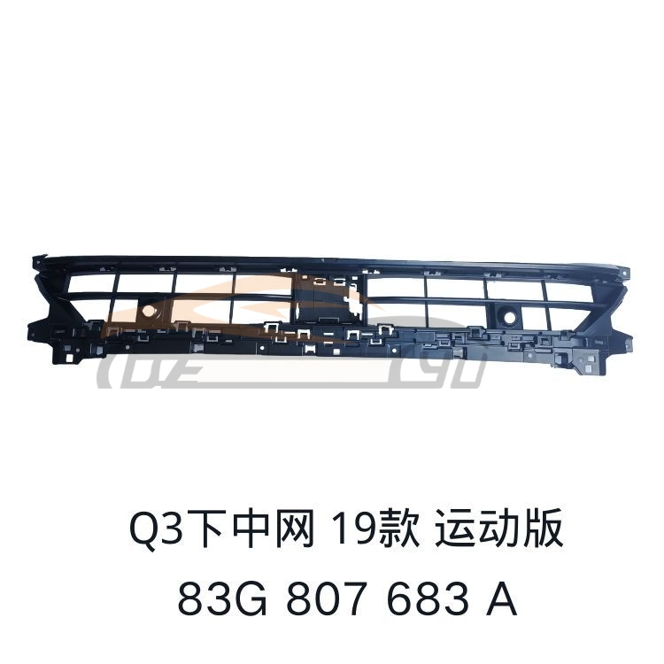 适用于奥迪2019 Q3 下网 83G 807 683 A, 奥迪 前杠格栅, Q3 汽车配件-83G 807 683 A